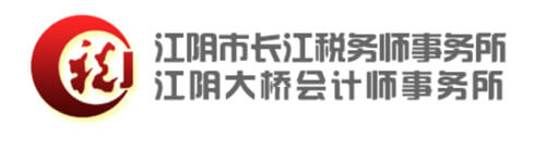 長江稅務師事務打造全新的官網