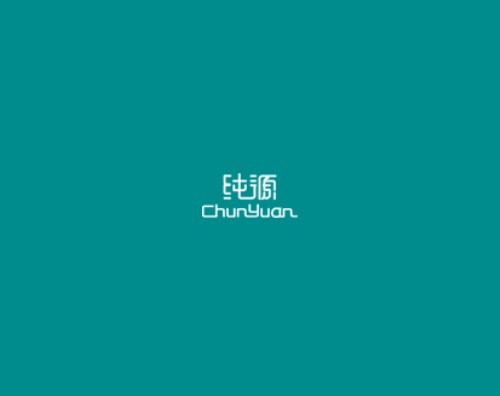 純源鍍膜打造響應(yīng)式官網(wǎng)平臺(tái)