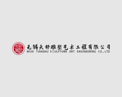 天舒雕塑打造全新自適應(yīng)官網(wǎng)