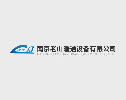 老山暖通設備打造全新高端網(wǎng)站